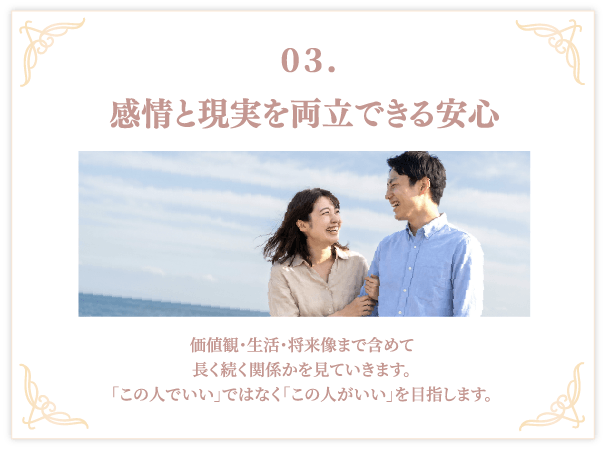 感情と現実を両立できる安心のカード